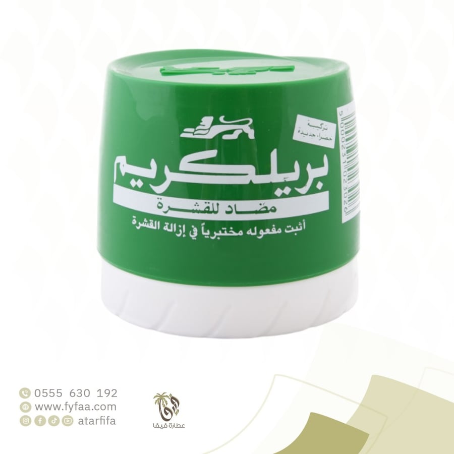 بريلكريم مضاد للقشرة 210 جرام