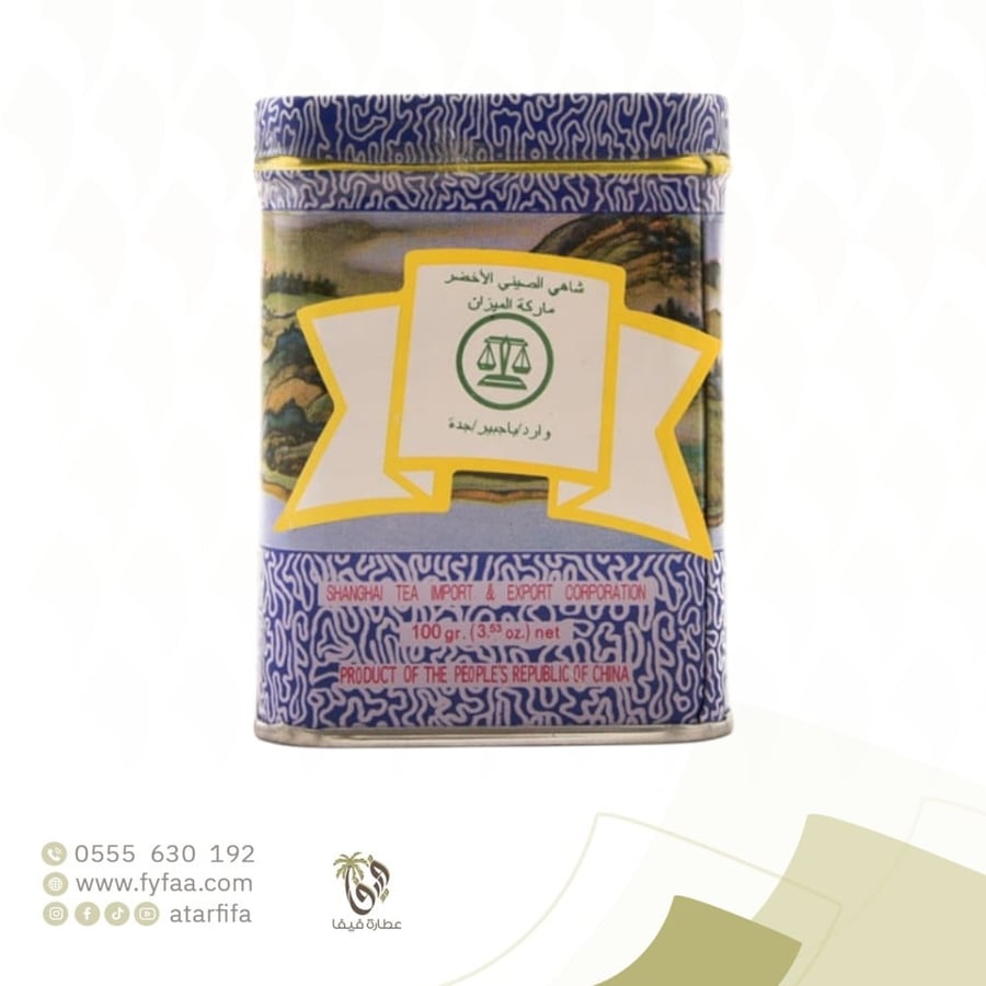 شاي الصين الاخضر 300جرام