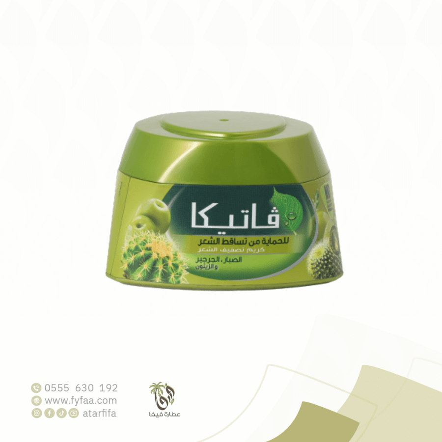 كريم فاتيكا الزيتون الصبار والجرجير  140 جرام