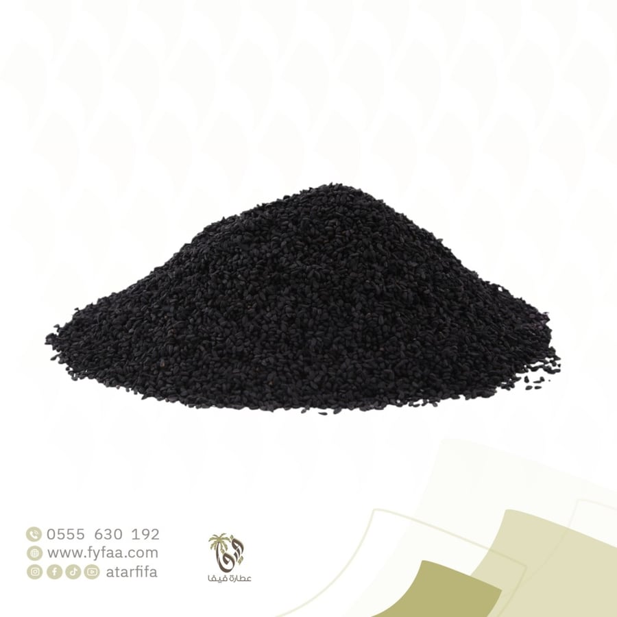 الحبة السوداء قصيمي حب( حبة البركة)