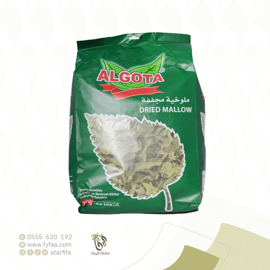 ورق ملوخية مجفف سوري الغوطة 200 جرام