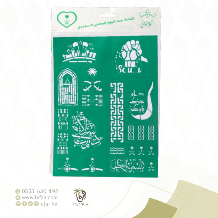 نقشة حناء اليوم الوطني