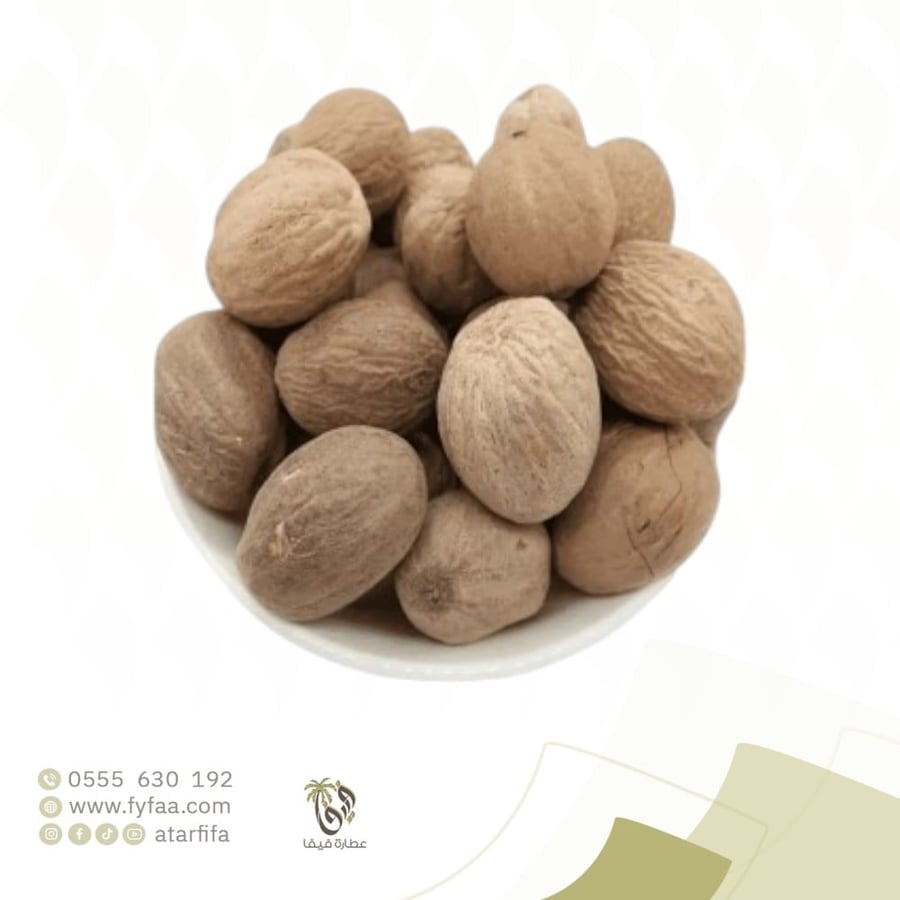 جوزة الطيب - 50 جرام (جوزه -بلح الشام)