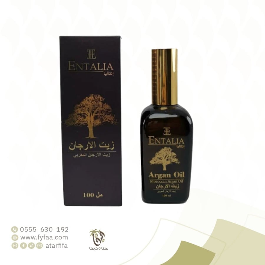 زيت الارجان 100 جرام انتاليا