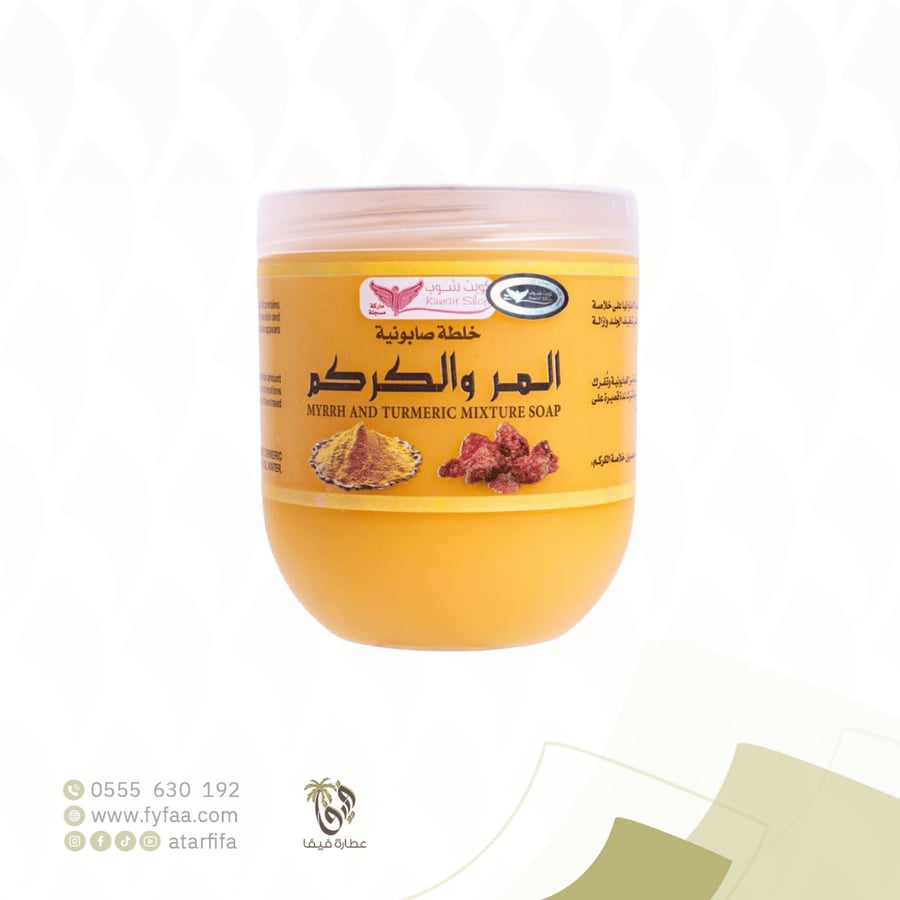 صابونية المر والكركم كويت شوب