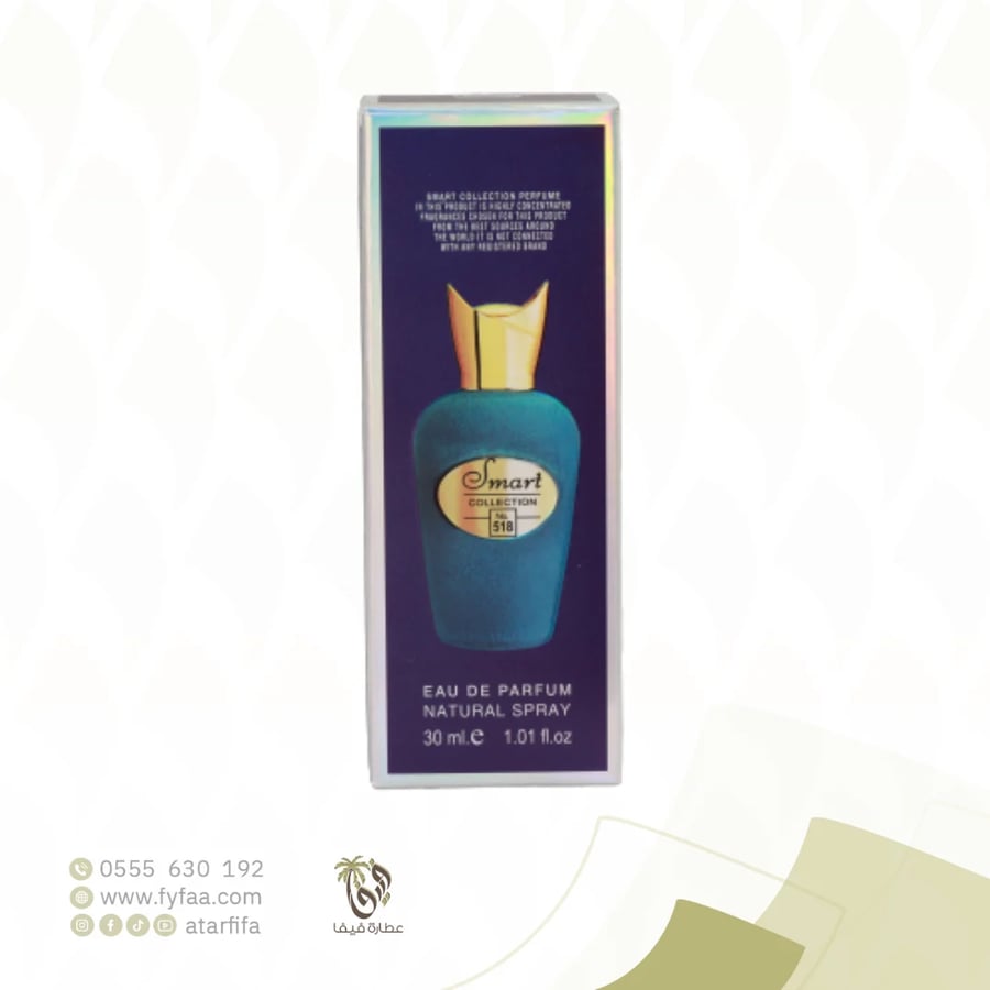 عطر سمارت كولكشن رقم 518 30جرام