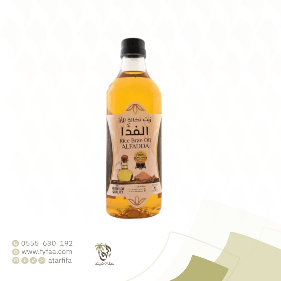 زيت نخالة الارز الفداء 1 لتر