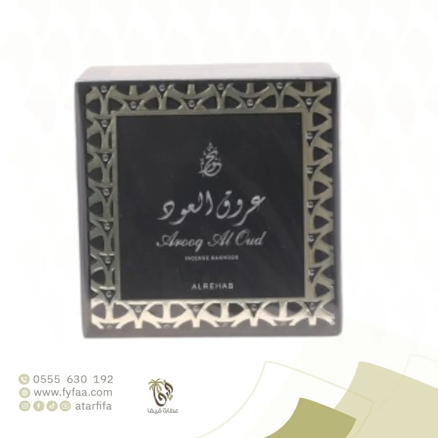بخور عرق العود الرحاب30ج