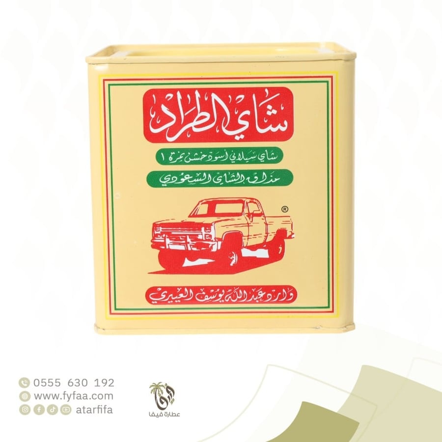 شاي الطراد سيلاني اسود 250 جرام