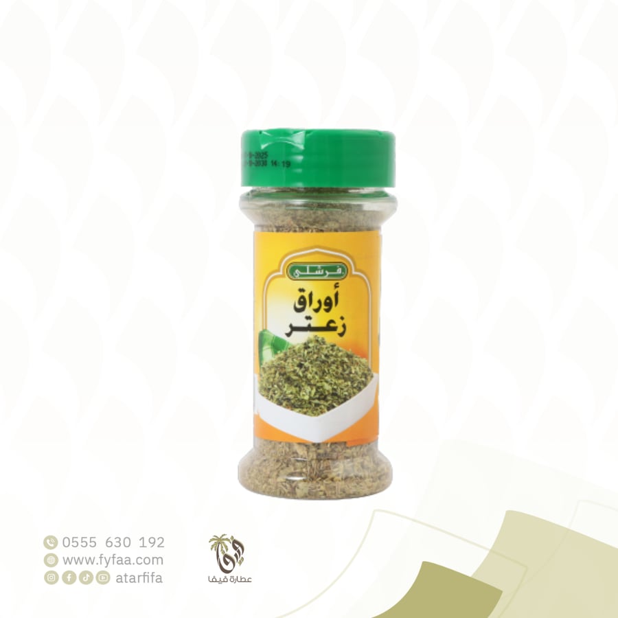 اوراق زعتر فرشلي 23 جرام