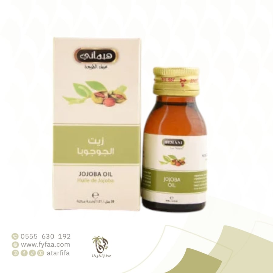 زيت الجوجبا هيماني 30 مل