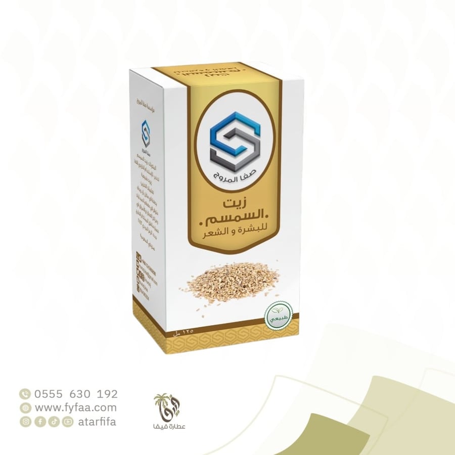 زيت السمسم صفا المروج 125 مل