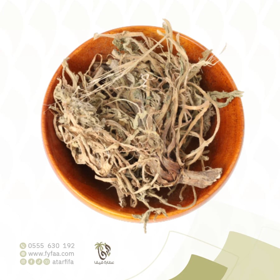 عشبة الهندبا 50 جرام