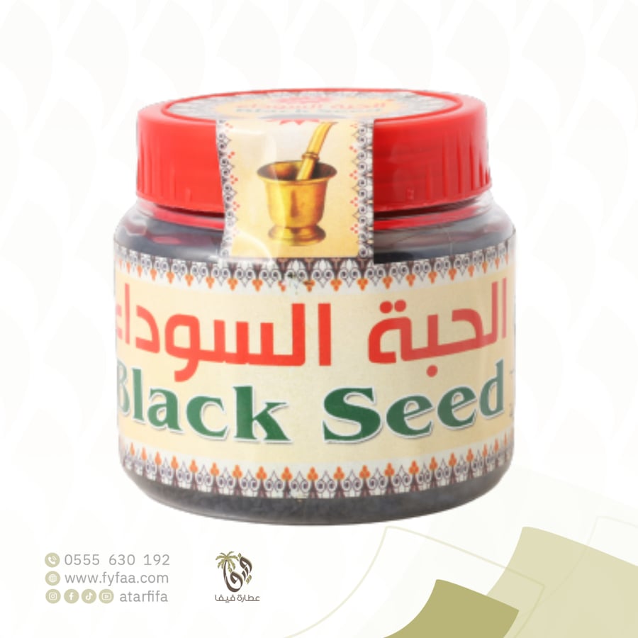 الحبة السوداء قصيمي المسار250