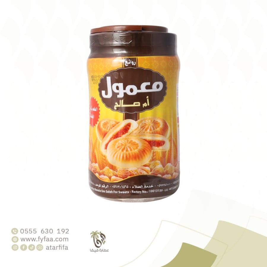 معمول ام صالح بالتمر 600 جرام