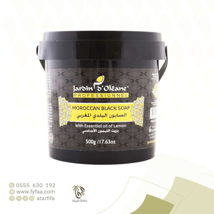 الصابون البلدي المغربي بزيت الليمون الاساسي 500ج
