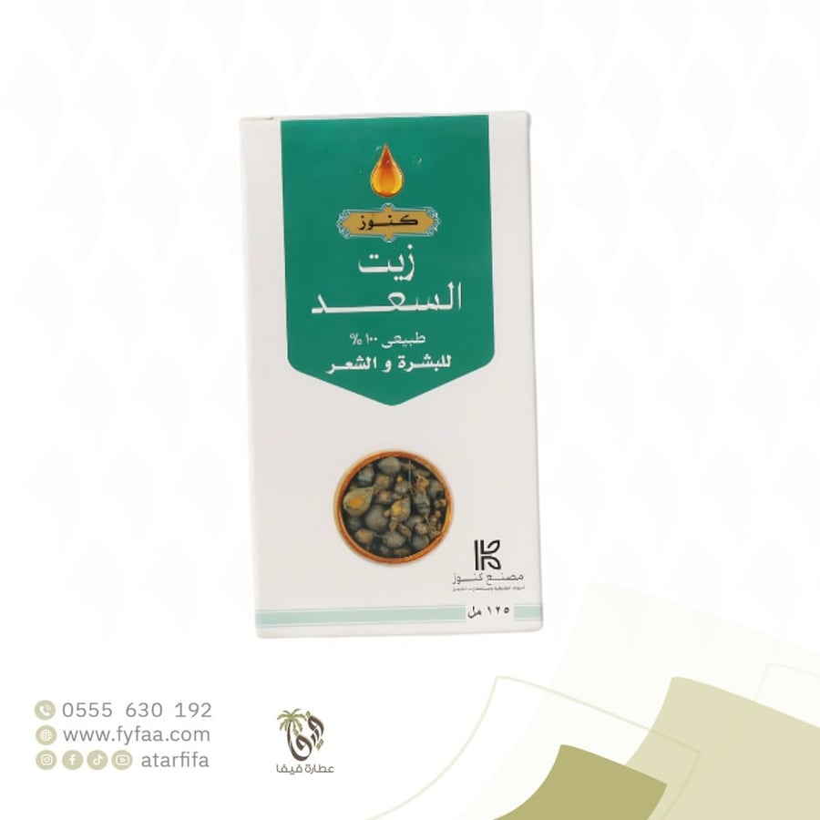 زيت السعد كنوز 125مل