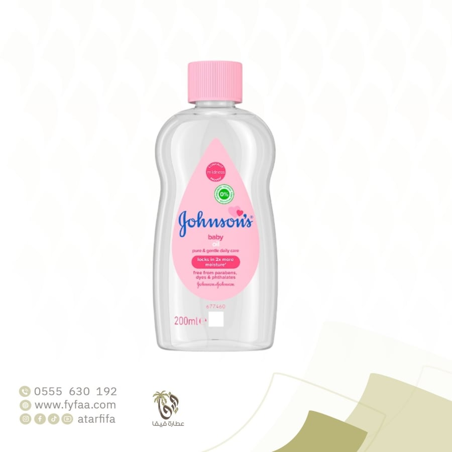 زيت جونسون 200 مل