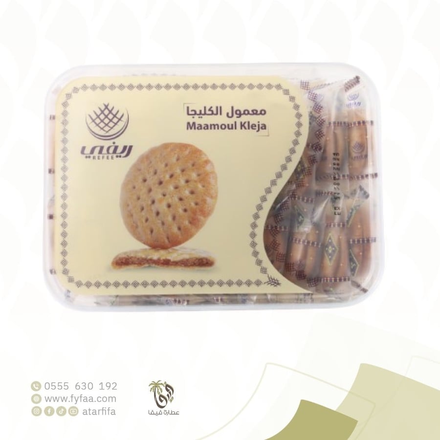 معمول كليجا ( أبيض ) بحشوة التمر 500 جرام ريفي