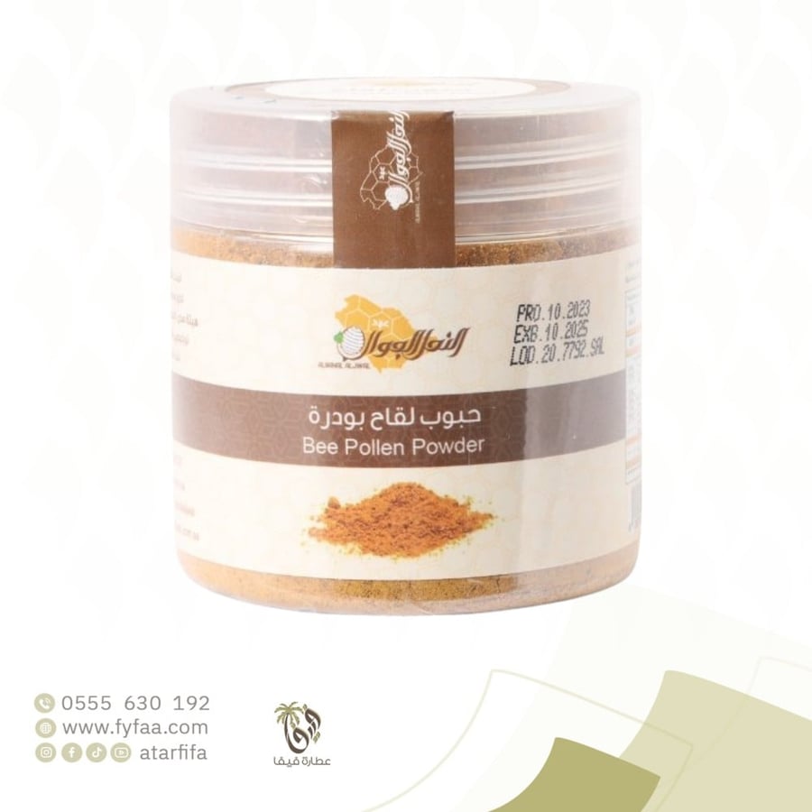 حبوب اللقاح بودرة 130 جرام (النحل الجوال)