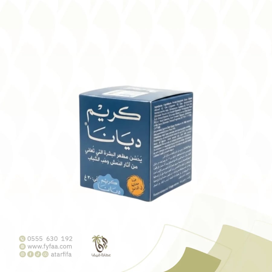 كريم ديانا 30 جرام