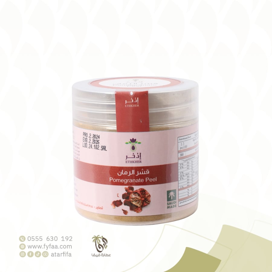 قشر الرمان 130 جرام (النحل الجوال)