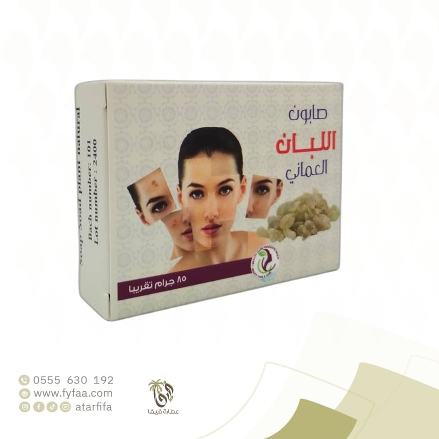 صابون اللبان العماني الطبيعي