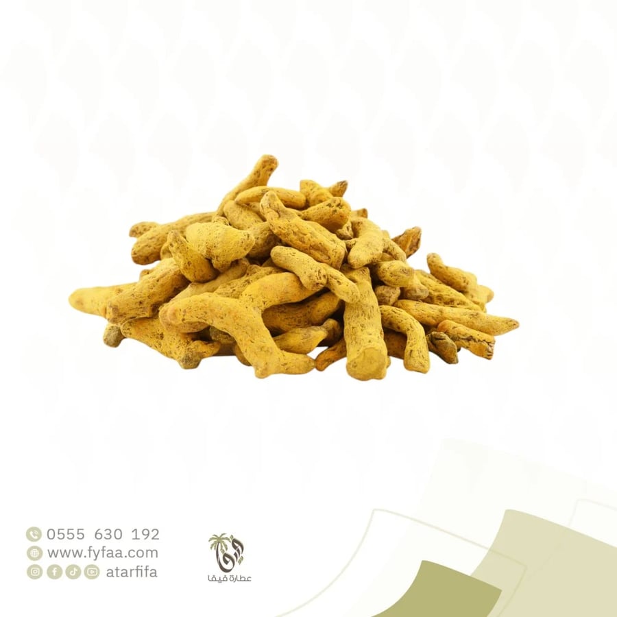 كركم حب 250 جرام