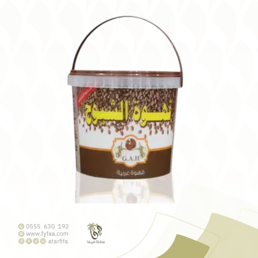 قهوة الشيوخ العربية 1كيلو