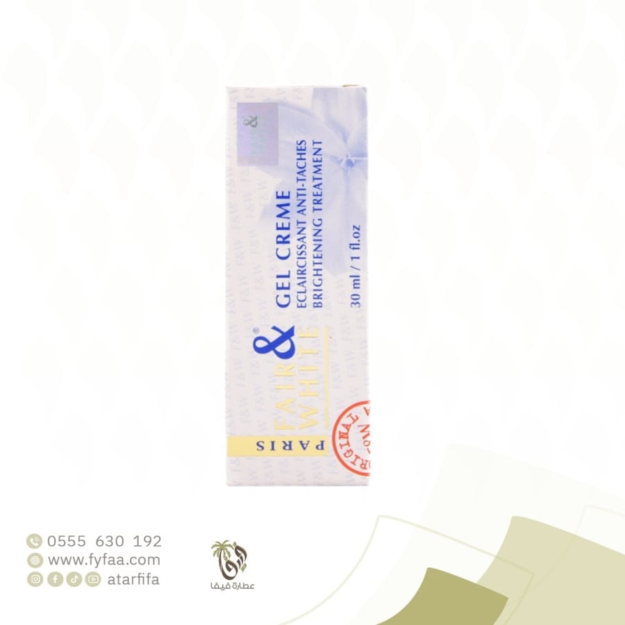 كريم فير اند وايت فرنسي 50مل