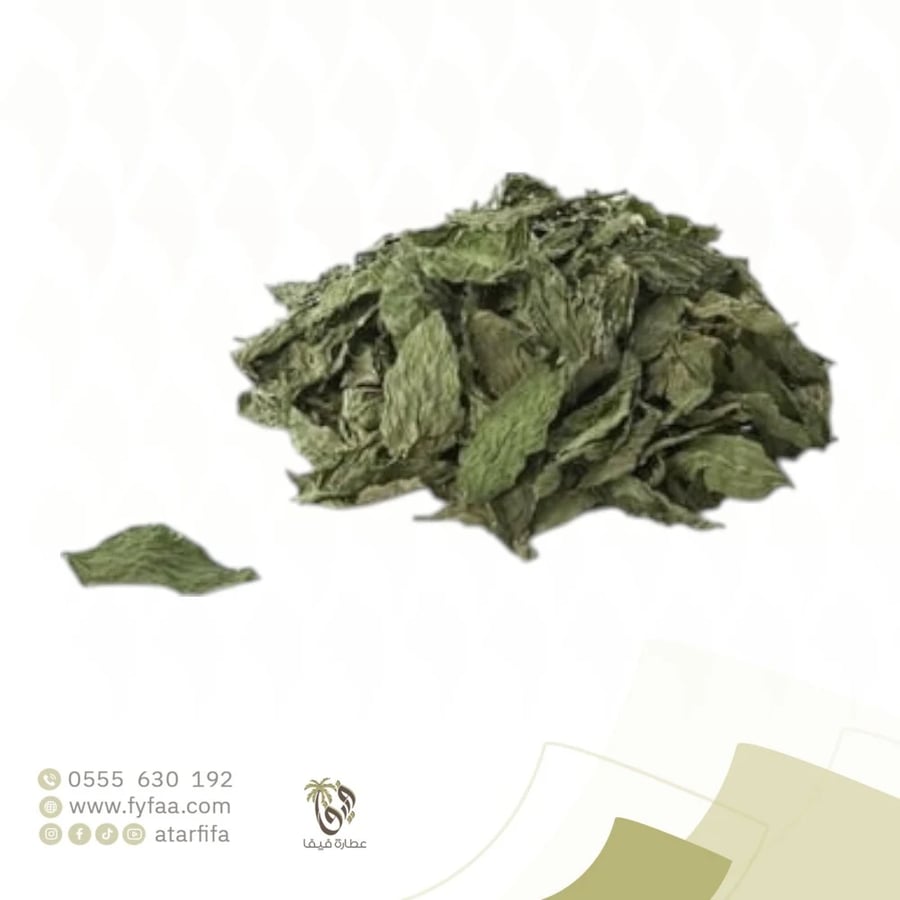ورق ملوخية مجفف 200 جرام