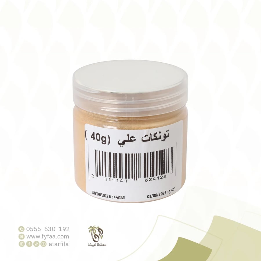 تونكات علي 40 جرام (فيفا)