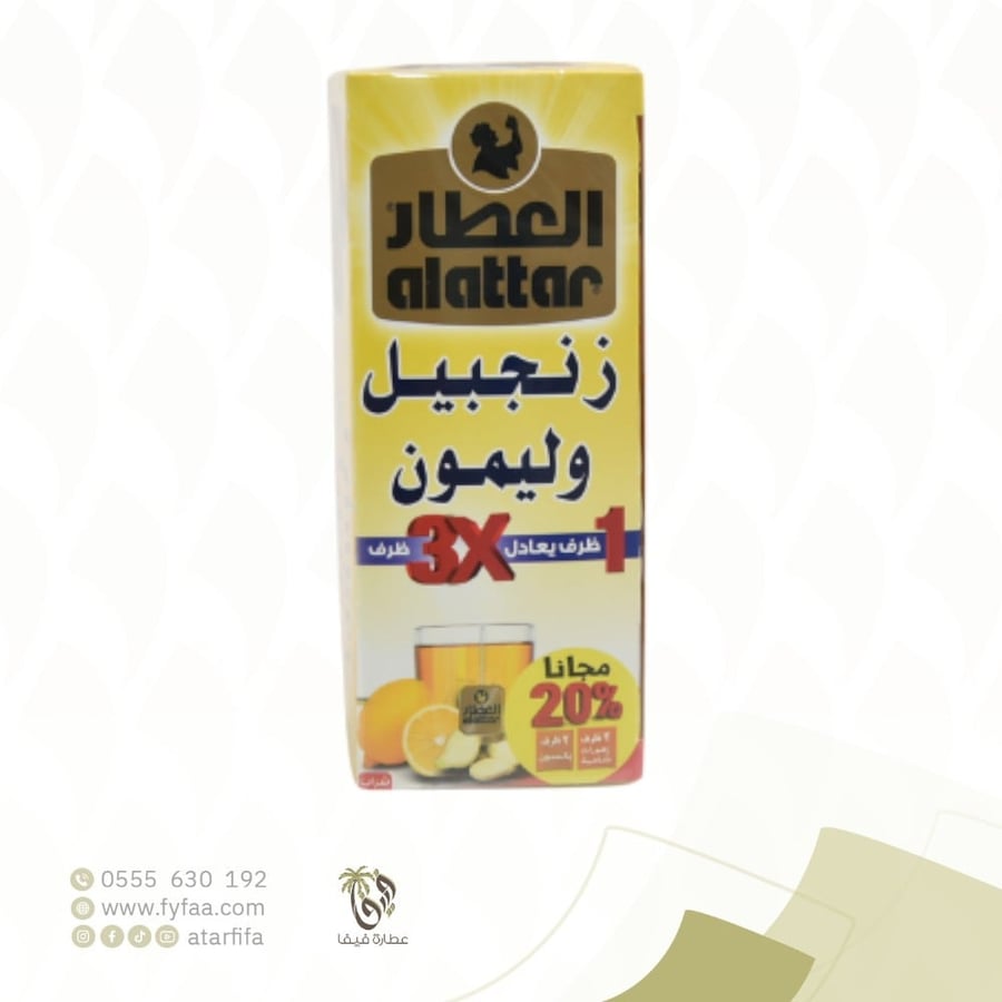 شاي العطار زنجبيل ليمون 25 كيس