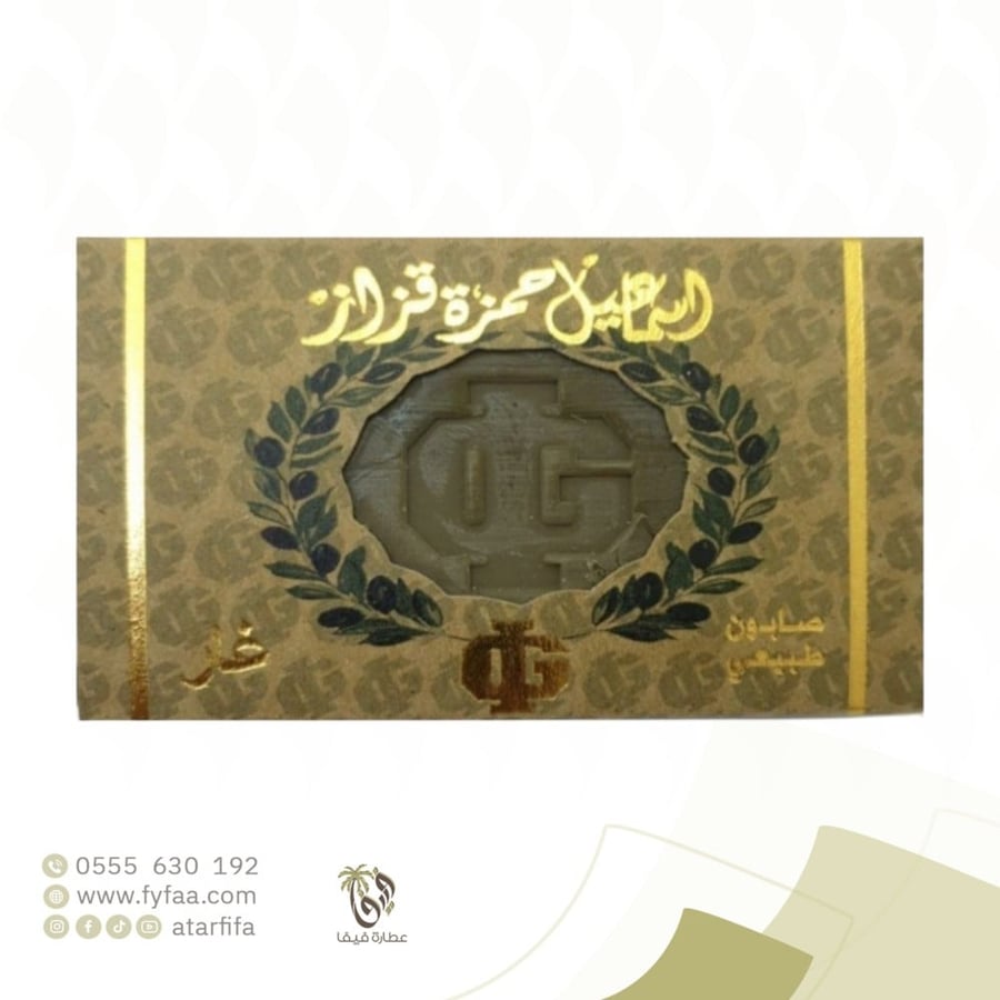 صابون الغار قزاز
