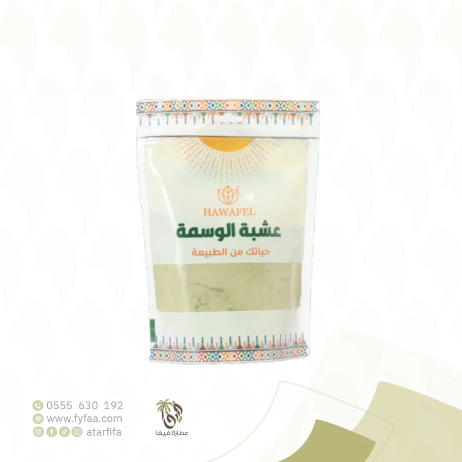 عشبة الوسمة حوافل 250 جرام