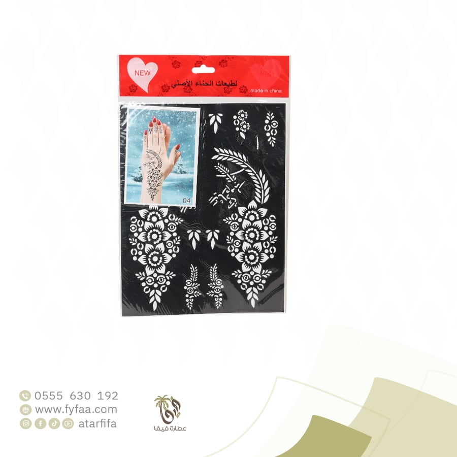 نقش حناء العيد وسط