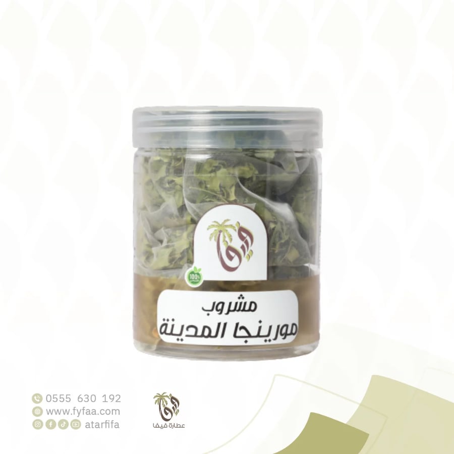 مشروب مورينجا المدينة فيفا 12 كيس