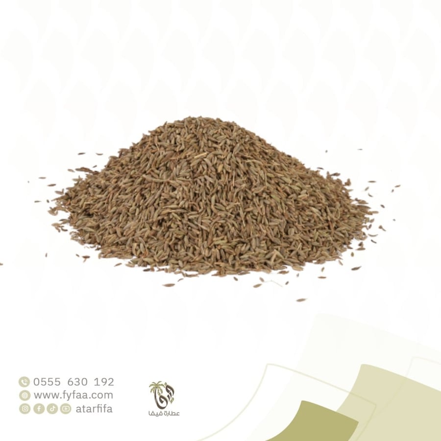 كمون حب هندي 250جرام