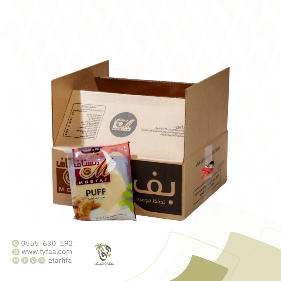 رقائق بف مستاف