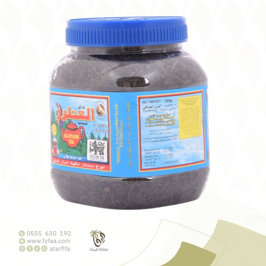 شاي العطور سيلاني  200جرام