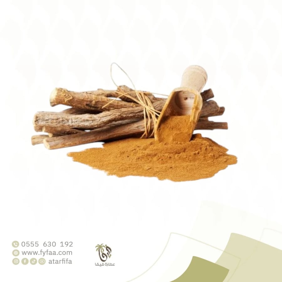 عرق سوس ناعم 250 جرام