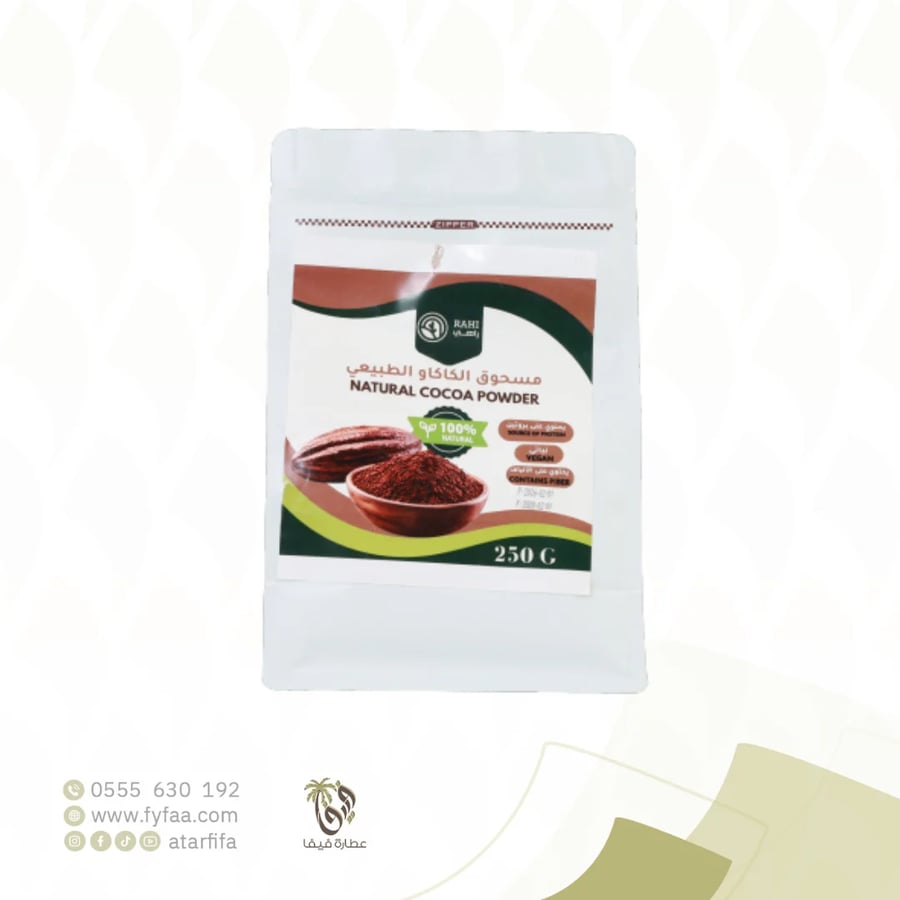 مسحوق كاكاو طبيعي راهي 250جرام