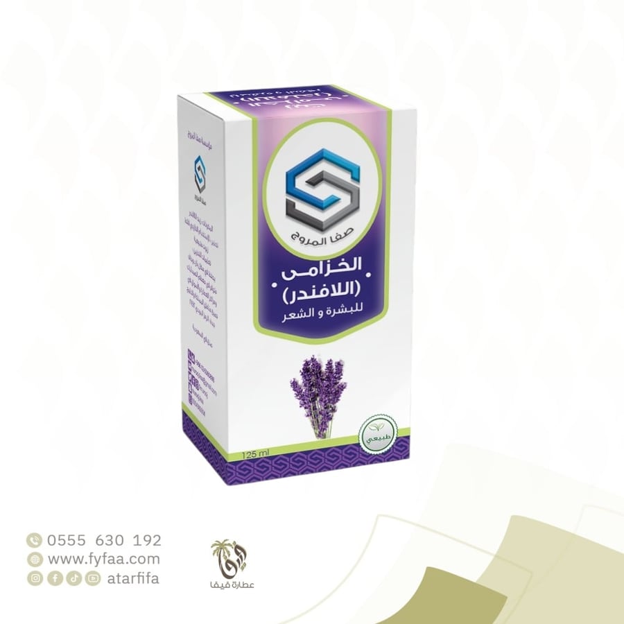 زيت الخزاما صفا المروج 125 مل