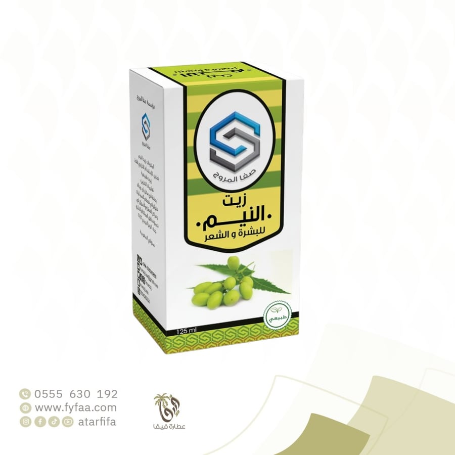 زيت النيم صفا المروج 125مل