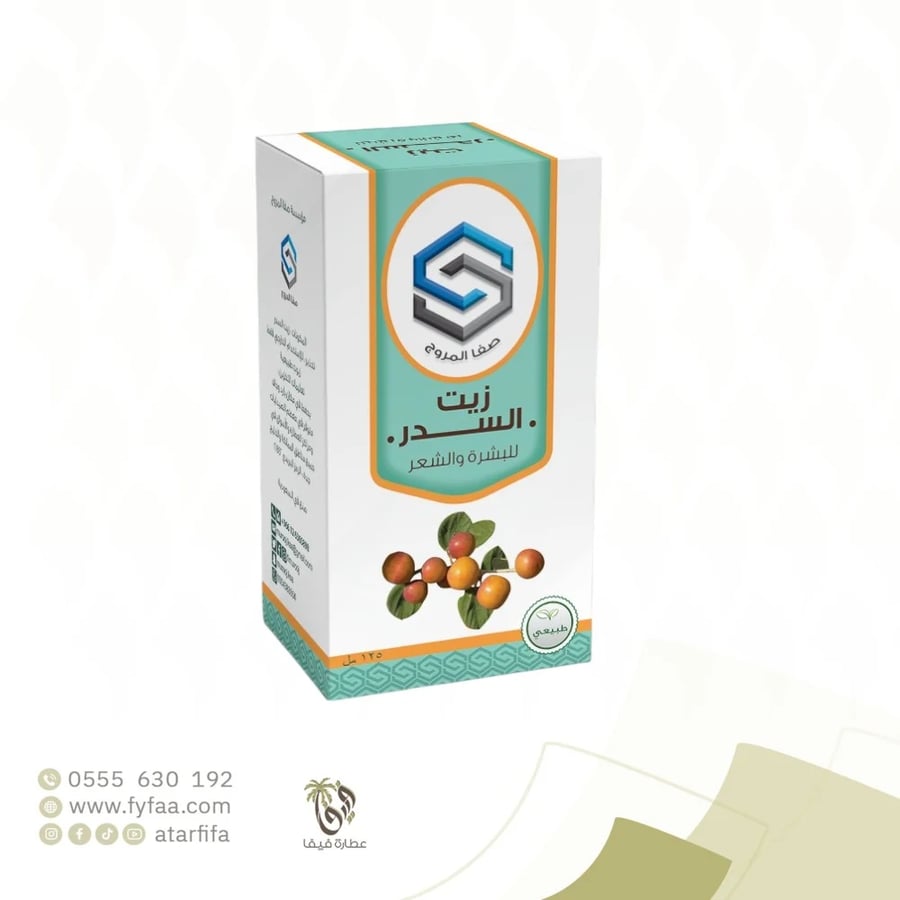 زيت السدر صفا المروج 125 مل