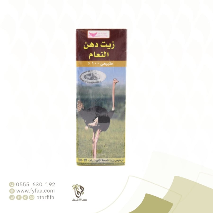 زيت دهن النعام كويت شوب 60 مل
