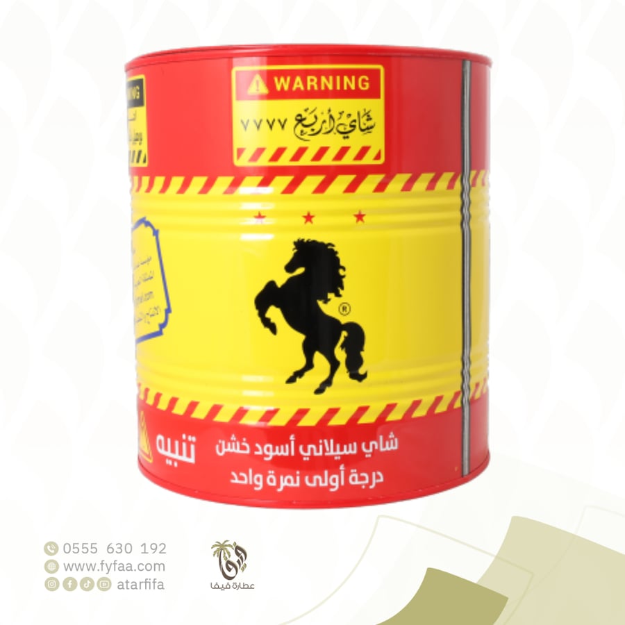 شاي اربع 7777 سيلاني اسود 500 جرام