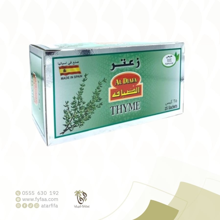 شاي زعتر الضيافة 25 كيس