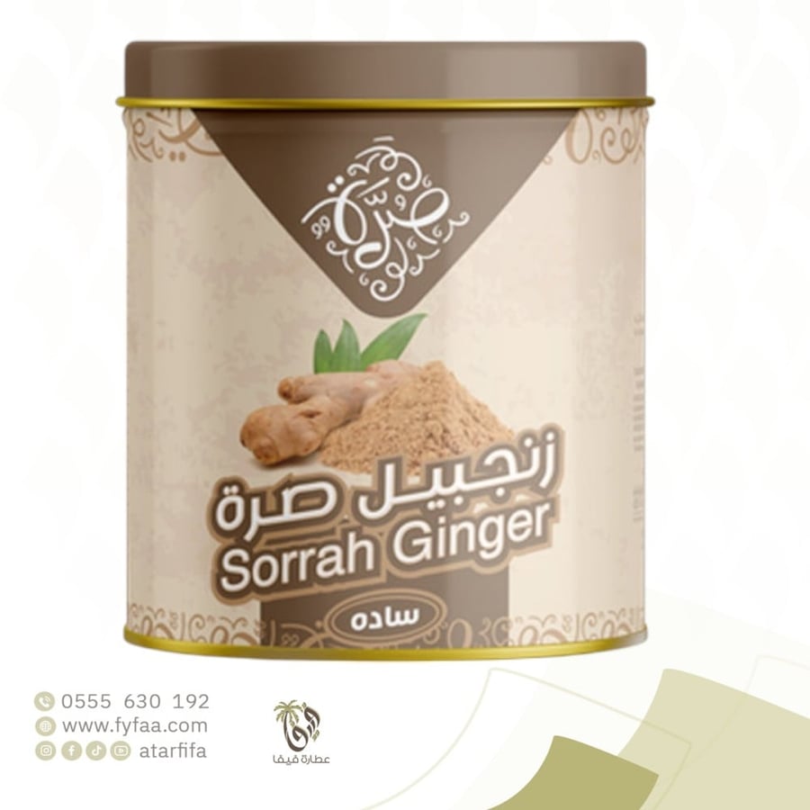 صرة زنجبيل مطحون