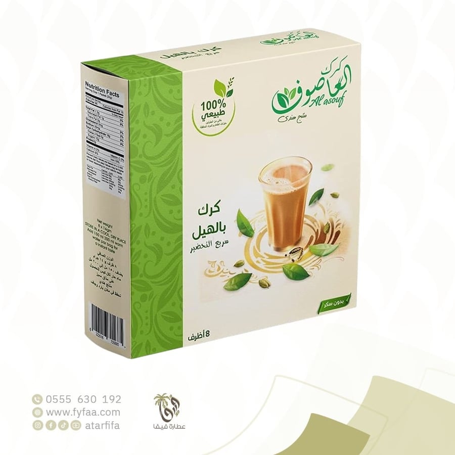 شاي كرك العاصوف 8 اظرف